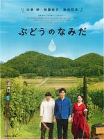 Poster der A Drop Of The Grapevine