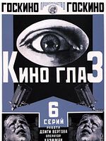 Poster der Das Kinoglas