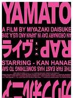 Poster der Yamato (California)