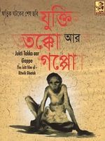 Poster der Reason, Debate and a Story