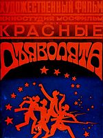 Poster der Die roten Teufelchen