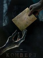 Poster der The Envelope