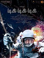 Poster der Tik Tik Tik