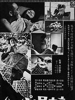 Poster der Das Insektenweib