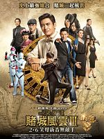 Poster der The Man From Macau III
