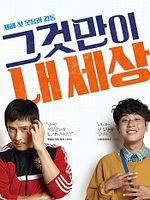 Poster der Keys To The Heart