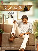 Poster der Agnyaathavaasi - Prince In Exile