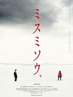 Poster der Misumisô