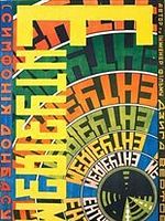 Poster der Enthusiasmus