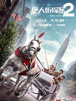 Poster der Detective Chinatown 2