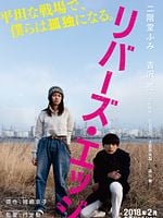 Poster der Am Flussufer