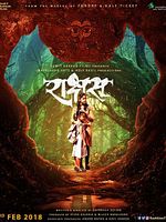 Poster der The Monster