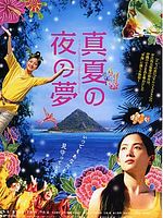 Poster der Ein Sommernachtstraum