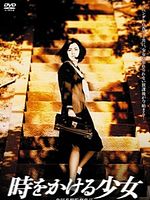 Poster der The Little Girl Who Conquered Time