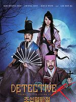 Poster der Detective K: Secret Of The Living Dead