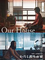 Poster der Watashitachi no ie