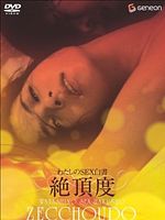 Poster der Watashi no sex-hakusho