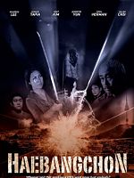 Poster der Haebangchon: Chapter 1