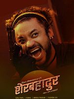 Poster der Sherbahadur