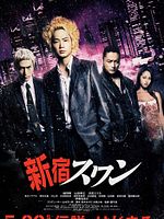 Poster der Shinjuku Swan