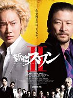 Poster der Shinjuku Swan 2