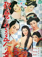 Poster der Utamaro und seine fünf Frauen