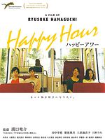 Poster der Happy Hour