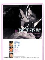 Poster der Love Without End