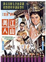 Poster der The Kingdom And The Beauty