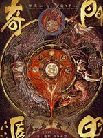 Poster der The Thousand Faces Of Dunjia