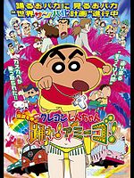 Poster der Crayon Shin-chan: Densetsu o Yobu - Odore! Amigo!