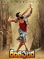Poster der Rangasthalam