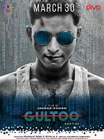 Poster der Gultoo