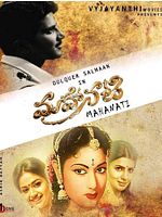 Poster der Mahanati