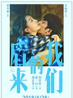 Poster der Us And Them