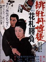 Poster der Red Peony Gambler 3: The Flower Cards Game