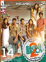 Poster der Goli Soda 2
