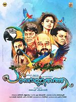Poster der Panchavarnathatha