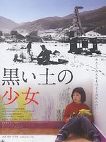 Poster der With the Girl of Black Soil