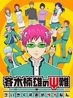 Bild von The Disastrous Life Of Saiki K.