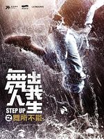 Poster der Step Up 6: China