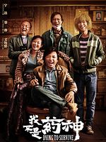 Poster der Dying to Survive