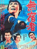 Poster der On the Road Forever