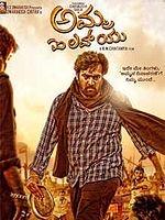 Poster der Amma I Love You