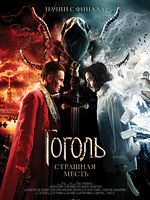 Poster der Gogol - Schreckliche Rache
