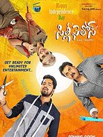 Poster der Silly Fellows