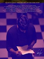 Poster der Manu (Telugu)