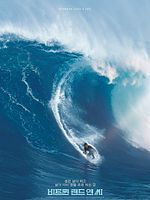 Poster der Betweeen Land And Sea