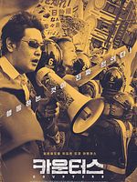 Poster der Kaunteoseu