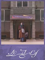 Poster der Microhabitat